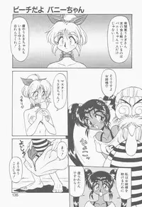 [Neriwasabi] Shinzou Ningen Struggle Bunny 2 - Gekitou Hen