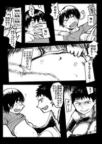 [Hazuki] Ore ga Watashi ni Naru made