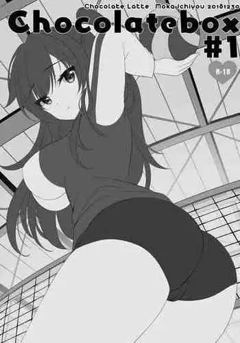 爆乳姉妹に懐かれる