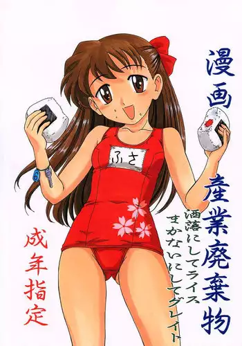 (C39) [Joshinzoku (Wanyanaguda)] SOFT BALLET (Silent Mobius)