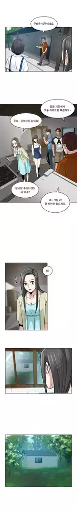 Do you Want to Change Partners Ch.0-30