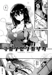 [Pyon-Kti] Punikano [Chinese] [无毒汉化组] [Decensored]