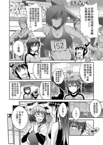 [DISTANCE] Joshi Luck! ~2 Years Later~ | 女子棍球社! ～2 Years Later～ [Chinese] [Digital]