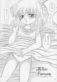 (C46) [Cherry Blossom (Fujiwara Yumi)] Yuuwaku no Cha Cha (Akazukin Chacha) [Incomplete]