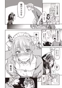 Hatsukoi yori Kimochi Ii - Feels so good than my first love | 比起初戀還要更舒服