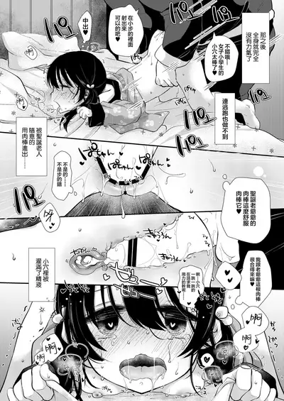 Ayumi no Christmas wa... Zukume