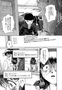 [Himenogi Apo] Kousoku Tsuushin - Restraint Protocol