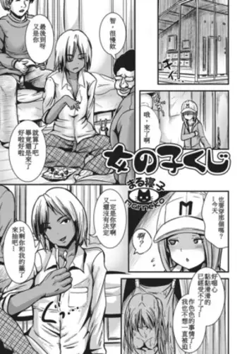 夜籠もり館
