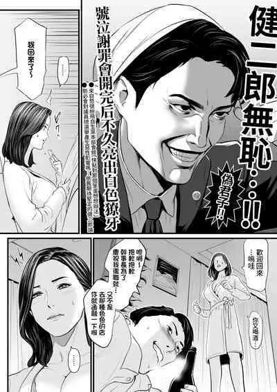 Sesshuken Ch.2 Kokkai Giin no Tsuma o "Wakuchin Sesshu" to Itsuwatte Biyakuzuke ni suru Hanashi | 接種券 第2話 讓國會議員的妻子沉浸在偽裝成『疫苗接種』的媚藥中的故事