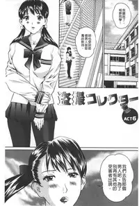 [Manzou] Tousatsu Collector | 盜拍題材精選集 [Chinese]