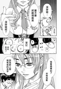 [Seto Yuuki] Amamori Note Zenpen (COMIC Mugen Tensei 2017-06) [Chinese] [最愛大屁屁x漢化組漢化組] [Digital]