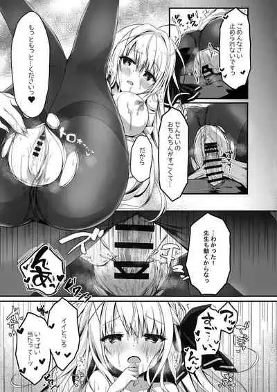Sensei, Oaite Shiteitadakemasuka?