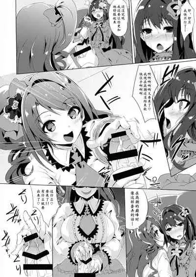 (C87) [Hitoriyou no Pot (Kasuga Mayu)] Kore ga Egao no Mahou desu ka? | 老婆你别玩涉凛凛了玩我！(THE IDOLM@STER CINDERELLA GIRLS)[Chinese] [黄记汉化组]