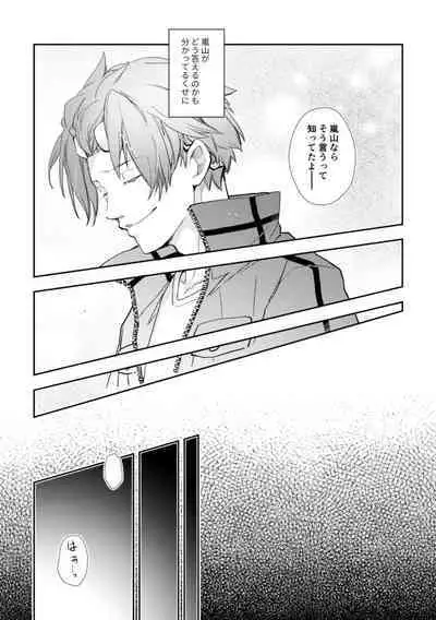 Mirai Sentaku no Jiyuu
