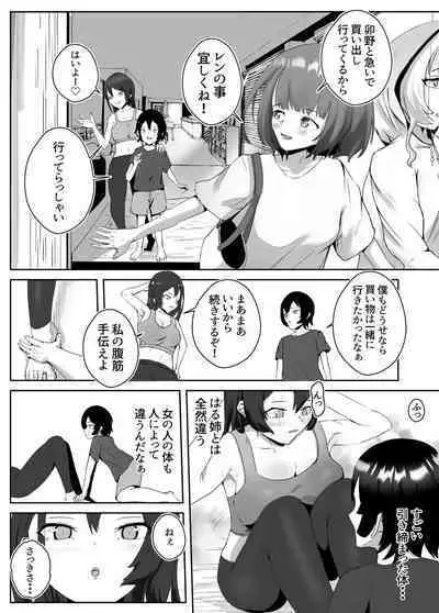 [Gordenbania (Takahashi Bania)] Anetaku Harem Onee-chan ni Ai ni Kita dake nanoni...