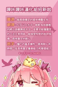 (SC2017 Winter) [Noraneko-no-Tama (Yukino Minato)] Hikari no Kimi no Saganaki Keikaku <Yuugao> [Chinese] [嗶咔嗶咔漢化組]