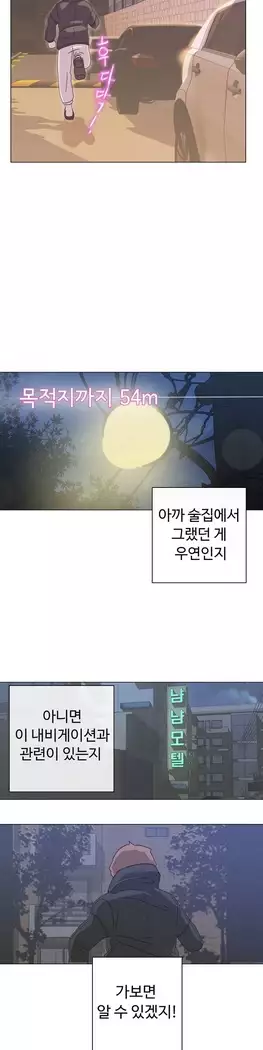 Love Navigator Ch.1-16