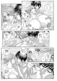 [Nishimaki Tohru] Double Titillation Ch.11-16