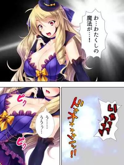 Sekai wo Sukuu tame, Heroine no Ana ni Power Chuunyuu! Soushuuhen