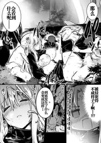 Boukensha-chan to Ecchi na Bouken 1