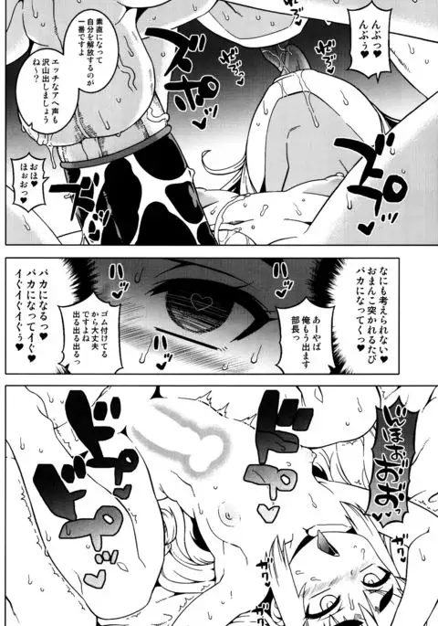 Machitamae Kimi!?