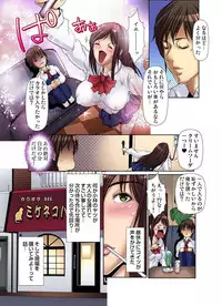 [San Kento] Tomodachi no Haha o Netoru ~Osaerarenai Shoudou 1-6 [Digital]