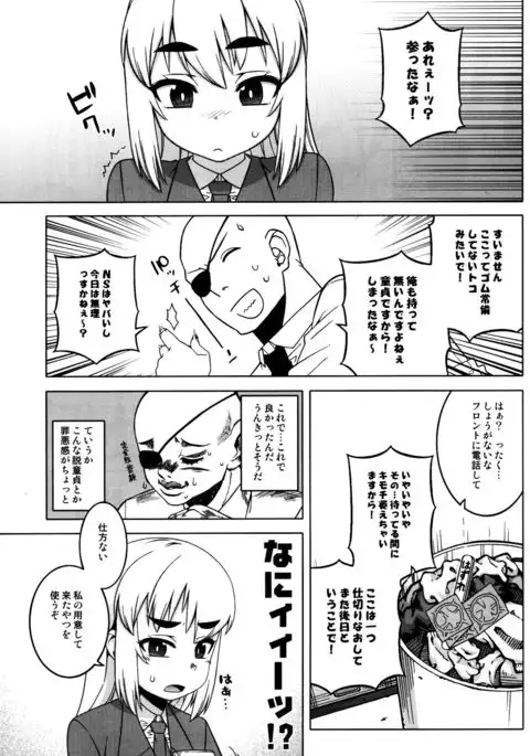 Machitamae Kimi!?