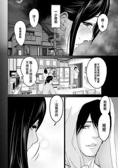 Hidoi yo Hayato-kun