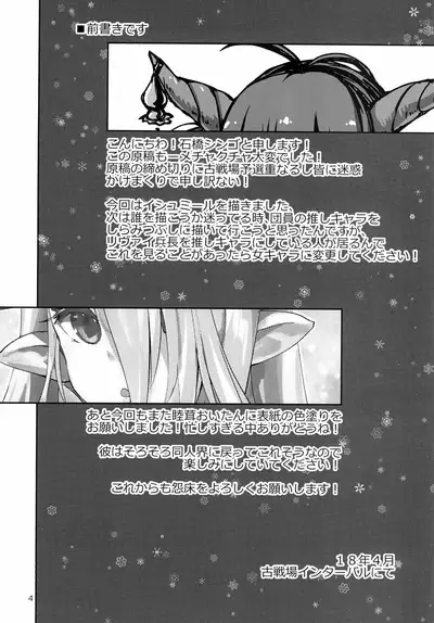 Danchou to Himuro no Shiborite Izmir | Captain and the Ice-cold Milker Izmir