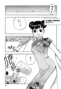 [Tanesuke Anzai] Hataraku Oneesan H Hakusho
