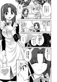 [Pon Takahanada] Kanojo to Kurasu 100 no Houhou - A Hundred of the Way of Living with Her.