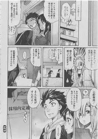 [Anthology] Harem Lane