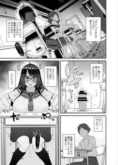 Dosukebe Kyonyuu Joshi ga Kounai Onanie suru Hanashi to Acme Jitensha de Osanpo Onanie suru Hanashi