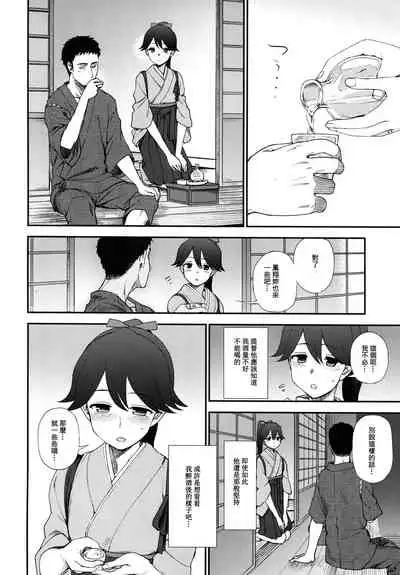 Yohi ni Midareshi Miserably Drunk