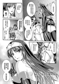 Nengoku no Liese Inzai no Shukumei