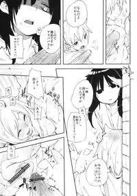 (C83) [Mono x Chro (Kokonoka)] Oishii Toumorokoshi no Tabekata. + Clear File (Magi)