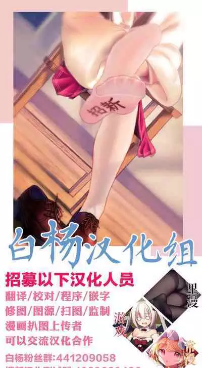 [Meisuke] Gemu Obā! Zako Shota-kun to Mesu Gaki-chan | 游戏结束！~杂鱼正太君与雌小鬼小姐~ (COMIC kisshug vol.1) [Chinese] [白杨汉化组]