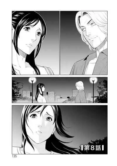 Daisuki Mariko-san