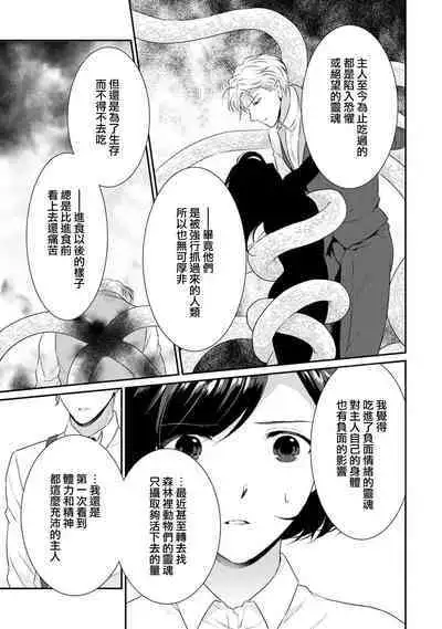 [Narada Yamato] Tensei Majo wa Ryuuzoku no Mamono-sama ni Kakowaremasu | 转生魔女被魔龙金屋藏娇了 1-7 [Chinese] [莉赛特汉化组]