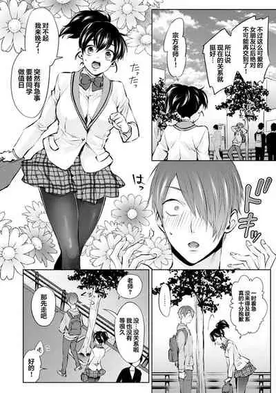 [Komura] Nandemo Suru tte Itta yo ne Katei Kyoushi no Orei wa Karada de Ch. 2 (COMIC Ananga Ranga Vol. 48) [Chinese] [翻车汉化组]