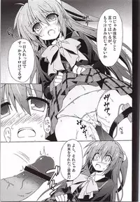 (C83) [Navy Blue (Kagura Nanaki)] Futaki Kanata no Ura Jouji (Little Busters!)