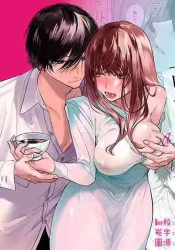 Reitetsu Ouji wa Dekiai no Soshitsu ga Aru kamo shirenai 2 | 高冷王子或許有溺愛的潛能 2