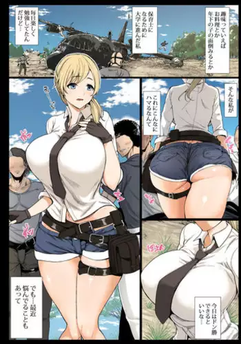 [青水庵、四万十川、準社員井上] 現役女子大生と、いやらしいドン勝 [Ongoing]