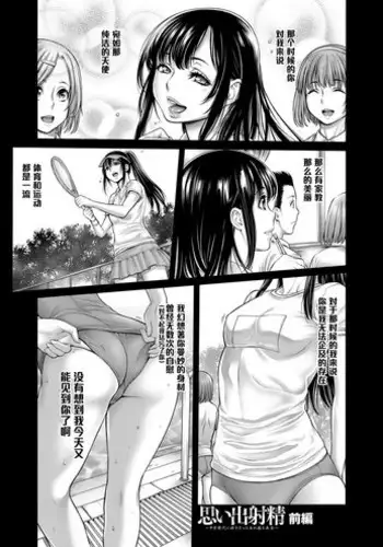 [Okayusan] Shizumi Mura Densetsu -Ikenie no DT- (Yatte Shimai Mashita) [Chinese] [黑条汉化] [Digital]
