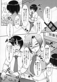 [Kiryuu Masumi (Whirl-Wind)] Toshoshitsu no Ura Jouji (COMIC Shingeki 2010-12)