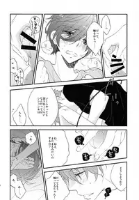 (Splash!Hi) [Nezchop (Nezu)] Kono Sukima ni Nejikonde? (High☆Speed! -Free! Starting Days-)
