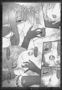 (C77) [In The Sky (Nakano Sora)] Papilio protenor (Luminous Arc 2)