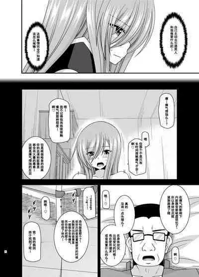 Melon ga Chou Shindou! R12 + Soushuuhen IV