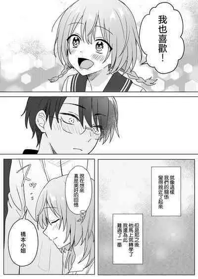 dōsōkai de saikai shita moto dōkyūsei ni o mochikaeri sa rete ita hanashi | 被同学会上重逢的前同级生带回家的故事