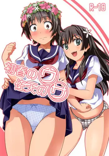 Kaga to Yoru no Hotel Date | An Overnight Hotel Date With Kaga